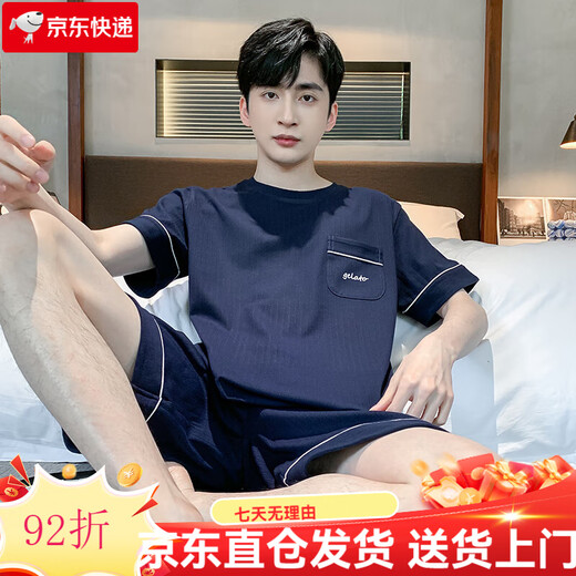 Aoyanlai men's pajamas new style cotton short-sleeved shorts thin summer casual two-piece home clothes large size 9913# L Recommendation - 120 Jin Jin equals 0.5 kg
