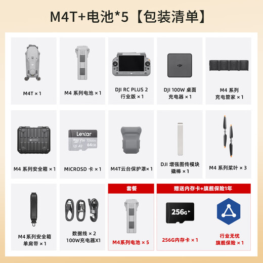 DJI UAV DJI HD Aerial Camera Matrice4T Thermal Imaging Infrared UAV Intelligent Inspection Royal Industry Edition Aircraft Set Includes Battery*6