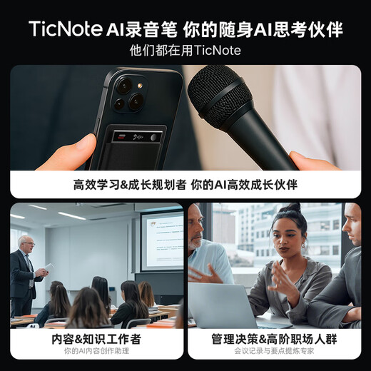 Mobvoi TicNote AI Recorder Joy Edition Classic Gray Recording to Text Recording Card Intelligent Noise Reduction Portable Professional Recording Equipment Recorder Minutes Summary