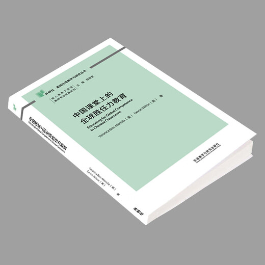 Global Competency Education in Chinese Classrooms (FLTRP Basic Foreign Language Teaching and Research Series, English Teacher Professional Development Series unter Core Competencies), Chefredakteur Cheng Xiaotang