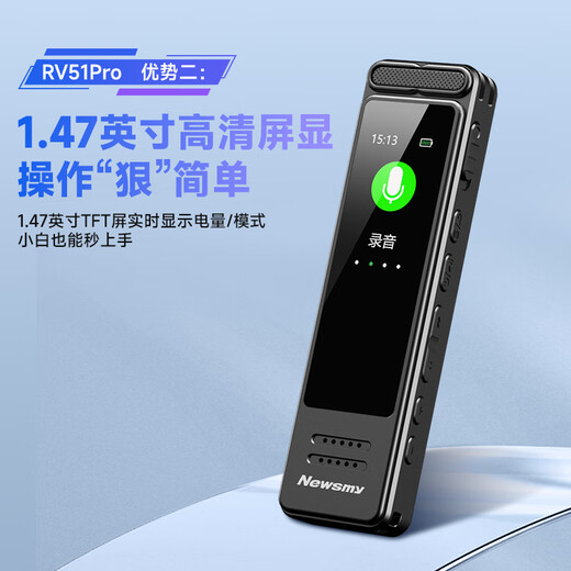 Newman voice recorder RV51 Pro 128G, ultra-long battery life, high-definition lossless recording, intelligent noise reduction, text-to-text lawyer portable recording device, connected to mobile phone for reading and sharing