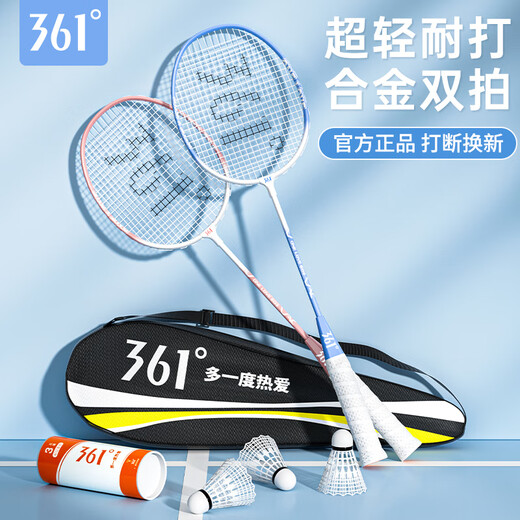 361°羽毛球拍儿童小学生6-12岁碳素超轻耐打专业初学球拍对拍羽毛球拍 【基础球拍】粉+蓝|入门套装