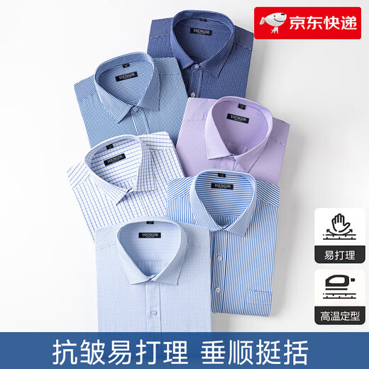 雅戈尔旗舰官方店长袖衬衫2025新款男士DP高棉免烫商务正装休闲上衣宽松 6627 38 建议115-120斤