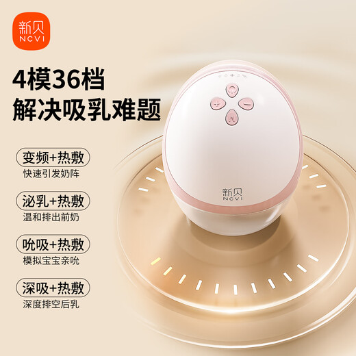 Xinbei breast pump, electric all-in-one wearable, hands-free, painless, fully automatic hot compress, portable, dual control with mobile phone 8161