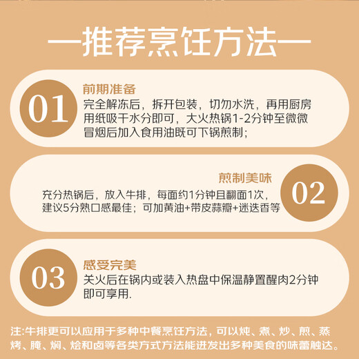 Xianjingcai Australian grain-fed raw-cut top-brain steak thin-sliced 1.6 Jin Jin is equal to 0.5 kg, about 6-8 pieces, low price, real raw cut