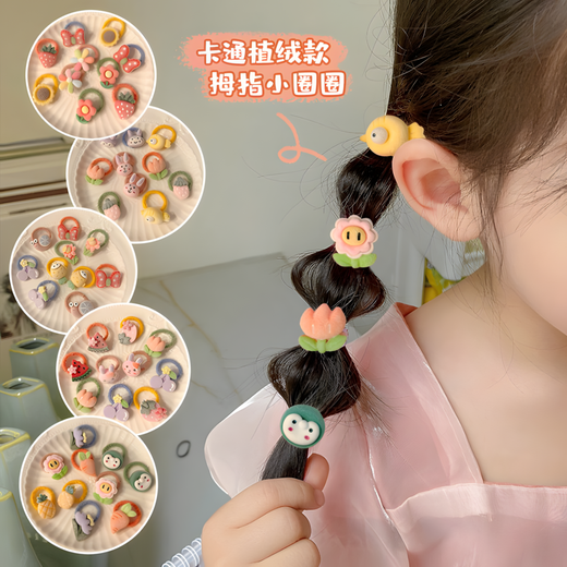 UOSU baby rubber band does not hurt hair baby hair tie cartoon cute headwear baby tie-twee hair rope thumb hair tie headwear baby headband strawberry sunflower 10-piece set