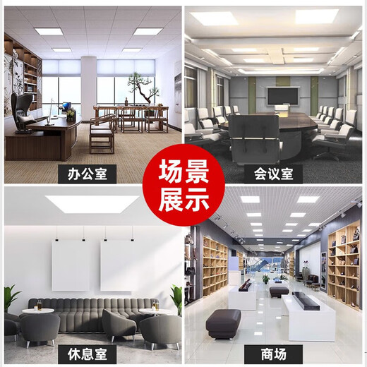 Magic color LED integrated ceiling light panel light 595x595 flat panel light gusset light square office recessed lighting white light 48W-10 pieces