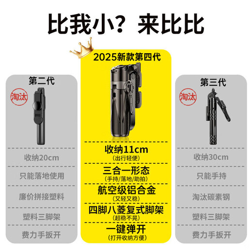 Niu Membrane King super mini anti-shake selfie stick portable travel mobile phone holder 360-degree rotation automatic face tracking multi-functional compact three-axis live broadcast gimbal camera artifact mini storage 11cm Bluetooth remote control丨one-click pop-up