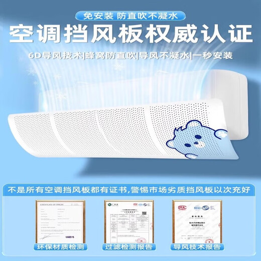 小米有品空调挡风板夏季2025新款家用孕妇坐月子神器防空调冷气直吹板1047 元气小熊丨加厚免安装 稳固不掉