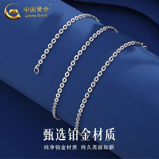 CHINA GOLD Pt950 platinum necklace men's and women's plain chain clavicle chain Valentine's Day birthday gift for girlfriend and boyfriend Platinum necklace about 1.6g