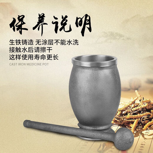 Baichunbao cast iron tamping pot, punching cylinder, mortar, mortar, pestle, mortar, grinder, grinding and mashing pepper household cast iron tamping three-piece set (medium size 2.18kg)