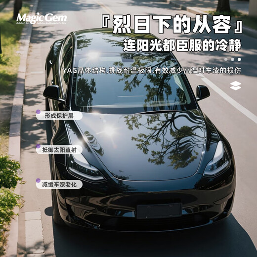 Baoneng (MAGIC GEM) automotive coating agent small molecule spray wax motorcycle paint glass plastic water repellent polish maintenance 473ml*2