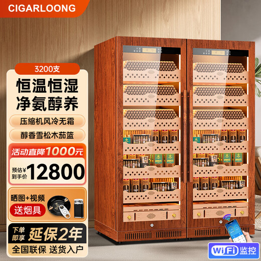 CIGARLOONG CL-120C1 Intelligent Ammonia Removal Constant Temperature and Humidity Cigar Cabinet Cedar Wood Liner WiFi Constant Temperature Red Wine Cabinet Large Capacity Double Door Dual System Cigar Red Wine Cabinet Rosewood Grain Cedar Wood Naked Model WiFi + Purified Ammonia + Constant Temperature and Humidity