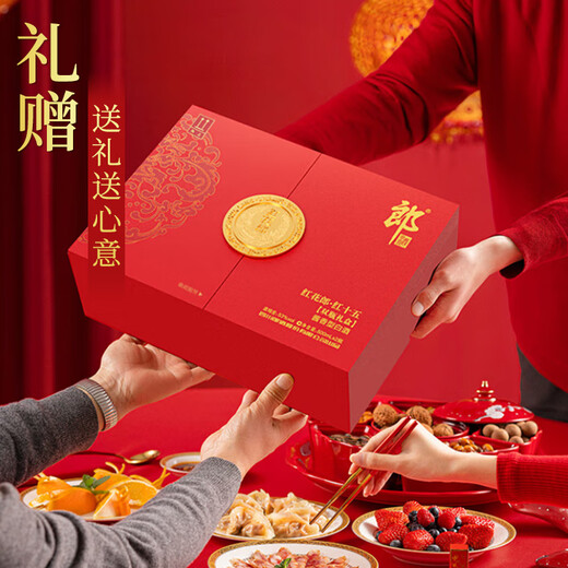 Langjiu Honghualang 15 Baijiu Sauce Wine 53% 500 мл * 2 подарочные коробки (новая и старая упаковка отправляются случайным образом)