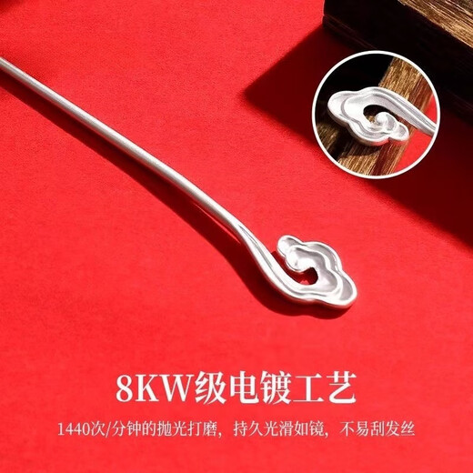 Pure Silver Hairpin 9999 Solid Women's Headwear Ancient Style Xiangyun Chinese Style Daily Valentine's Day Birthday 999 Pure Silver Glossy Hairpin Quality Inspection Certificate + Gift