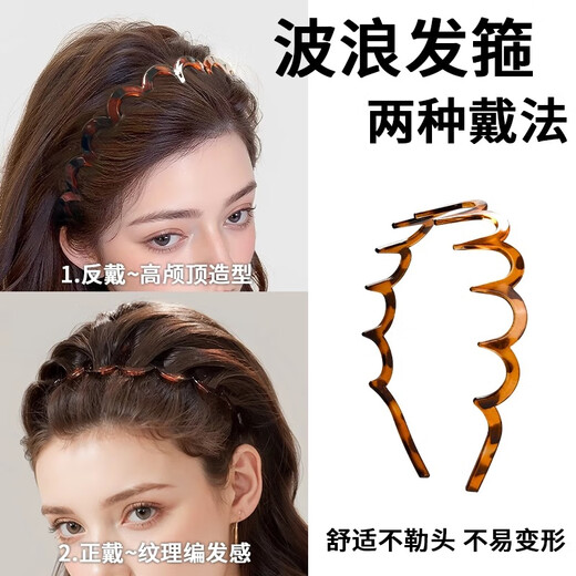 M2KA non-straight sports headband women's hairband hairpin wave mask face wash headband 0-sense texture hairband tortoiseshell color