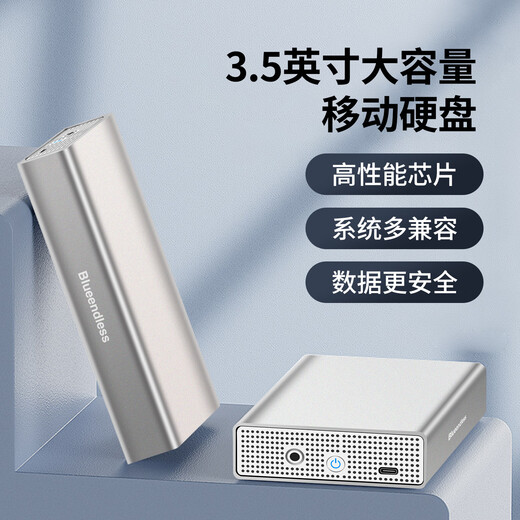 蓝硕移动硬盘大容量3.5英寸高速USB3.1机械企业级存储Type-c桌面存储外接 深灰色 6TB
