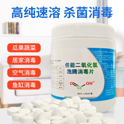 Renneng home school catering chlorine dioxide effervescent disinfectant tablets disinfectant ground environment space flower preservation sterilization spray