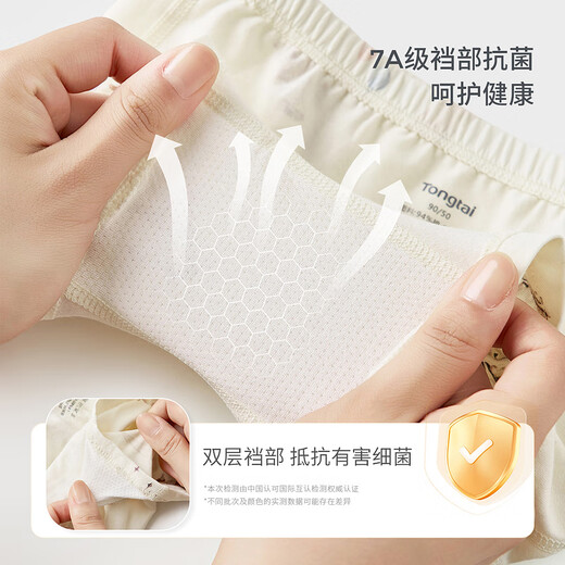 Tongtai (TONGTAI) baby girl underwear, girls' shorts, children's breathable boxer briefs, medium and large children's boxer briefs, 4 pack, off-white 110cm