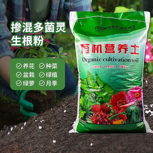 Huaminuo nutrient soil for flower cultivation, general flower soil, large bag of flower soil, 100 Jin, equal to 0.5 kg, potted flower planting soil, organic fertilizer, general nutrient soil, 50 Jin, equal to 0.5 kg, added rooting powder carbendazim