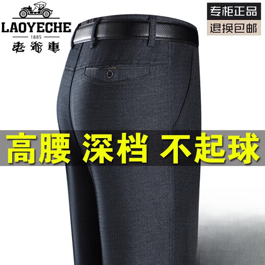 老爷车（LAOYECHE）爸爸裤子夏季薄款休闲百搭大气长裤男士休闲裤西装裤直筒宽松裤 【冬黄金绒】LYC9898深灰色 加厚 29 【2尺2腰围】收藏袜子