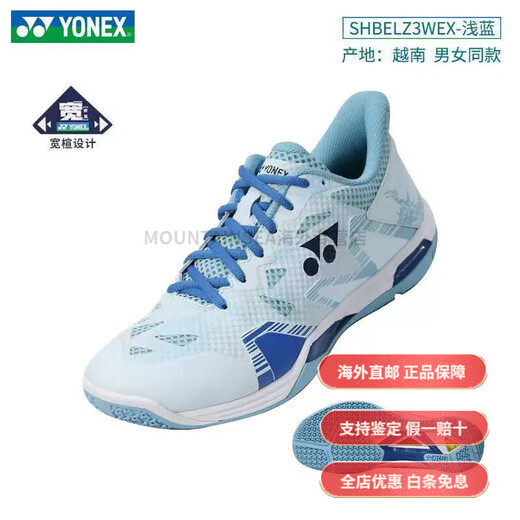 Yonex (YONEX) badminton shoes SHBELZ3LEX same style for men and women ELZ3 new new color sports shoes ELZ3 new color white and purple 37.5
