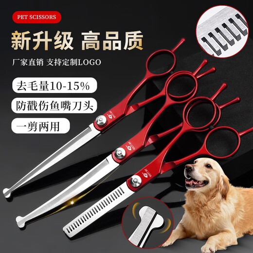 Tanizaki pet grooming scissors, dog hair tool set, 7-inch trimming scissors, curved scissors, Teddy cat and dog universal artifact, dragon blood red pet scissors set