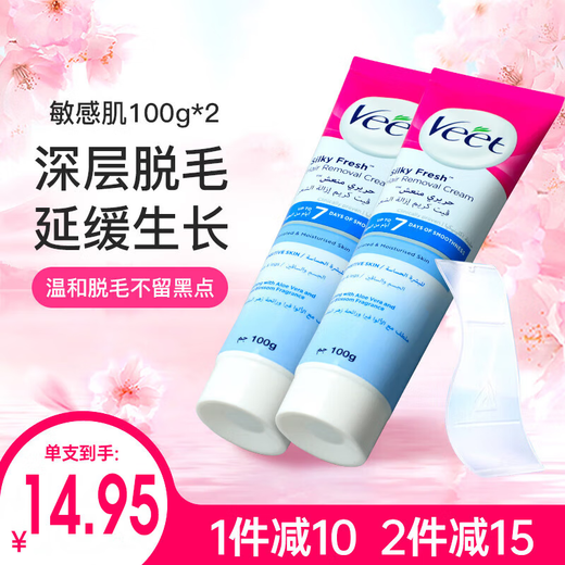 VEET Aloe Vera Hair Removal Cream is suitable for sensitive skin. It is suitable for gentle hair removal and enjoys silky smoothness. It can remove hair on armpits, legs and limbs as a gift. Sensitive Skin Hair Removal Cream 100g*2 pieces/with scraper