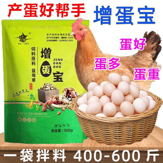 Egg-duoduo chickens, ducks, geese and poultry universal egg-laying treasure, egg-increasing treasure, egg-laying treasure, egg-promoting egg-stimulating and egg-quality feed additive, one bottle, quick effect
