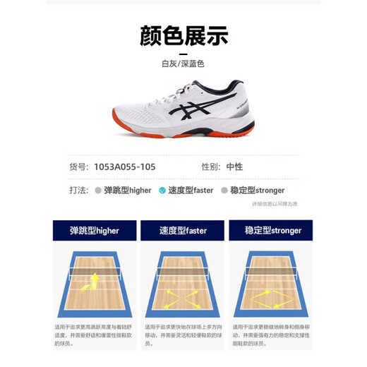 ASICS volleyball shoes NETBURNER BALLISTIC FF 3 professional cushioning and rebound sneakers official authentic 1053A055-105 white gray_dark blue 37