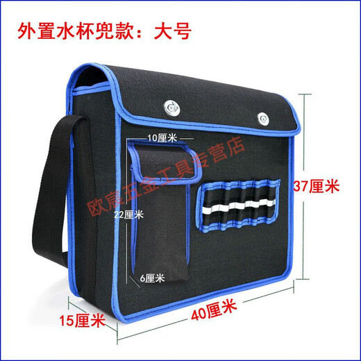 MieLanat canvas tool bag thickened wear-resistant bricklayer storage bag construction site carpentry maintenance labor protection black multi-functional electrician bag water cup pocket large size 40-37-15 cm