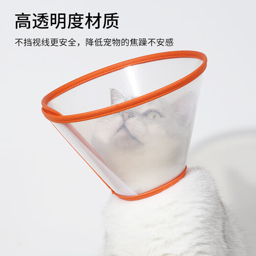 Pet Elizabethan collar cat and dog collar waterproof headgear extended neck collar collar anti-licking and anti-biting protection ring No. 6 single pack