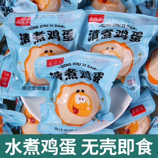 Poached eggs, five-spice braised eggs and salt baked eggs, skinless, ready-to-eat cooked egg snacks for non-hillbillies, 35g*30 white eggs + meat-flavored eggs, happy to eat