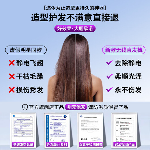 Shuofei Wireless Wireless Straightening Comb Negative Ion Splint for Straight Hair and Curly Hair Dual-Purpose Negative Ion Does Not Hurt Hair, Anti-scald Electric Comb Straightening Stick Portable High-head Styling and Fluffy Artifact Dyson Purple Negative Ion Hair Care丨Easy and Long-lasting Styling Artifact