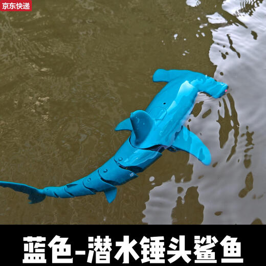 接运猫升级遥控锤头鲨鱼水上充电动儿童互动遥控潜水艇模型男孩玩具 38CM鲨鱼蓝不潜水不喷水+防水遥 鱼锂电池*2颗续航40分钟可以充电