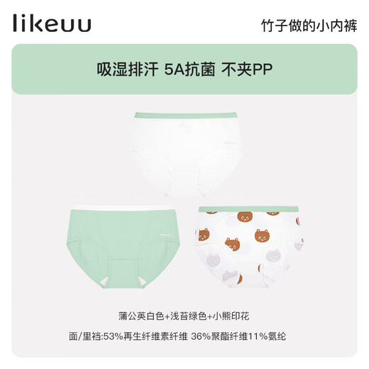 Like uu limited time discount children's underwear bamboo fiber men's and women's large children's and adolescents' triangle boxer shorts 3 pairs of girls' triangle white and green bear 110 (suitable for 105-115cm 30-40Jin Jin equals 0.5 kg)