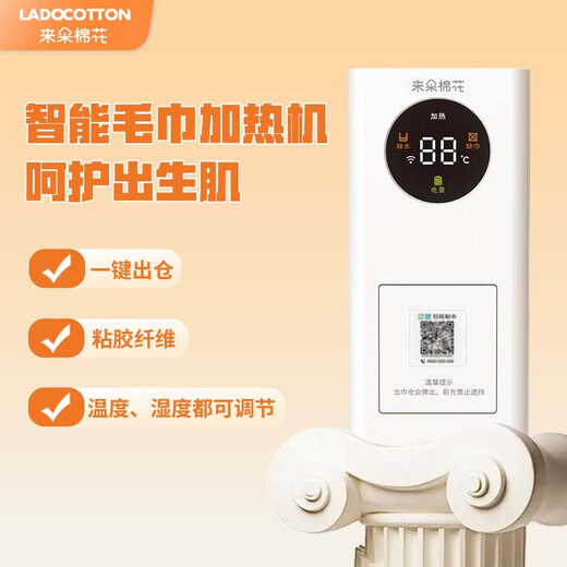 LADOCOTTON Laiduo cotton smart hot and cold towel machine hotel dedicated restaurant billiards hall KTV hotel constant temperature cotton soft towel machine wet towel heater bar bar entertainment venue W2S commercial W2S + 5 boxes of compressed towels 540 pieces