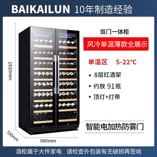 BAIKAILUN double-door wine cabinet constant temperature wine cabinet large capacity home commercial display refrigerator ice bar embedded 1.81 meters (530 thin single temperature) full display (electric plus