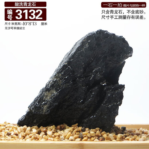 Fish tank natural small water and land tank bonsai original stone landscaping stone pickled rockery stream stone ornamental stone pickled 3132