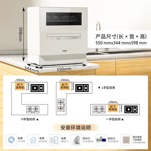 Panasonic dishwasher desktop, three generations of independent drying, Nanoyi independent sterilization, maternal and child certification 80, high temperature and quick washing, easy installation K1Y, two-level water efficiency