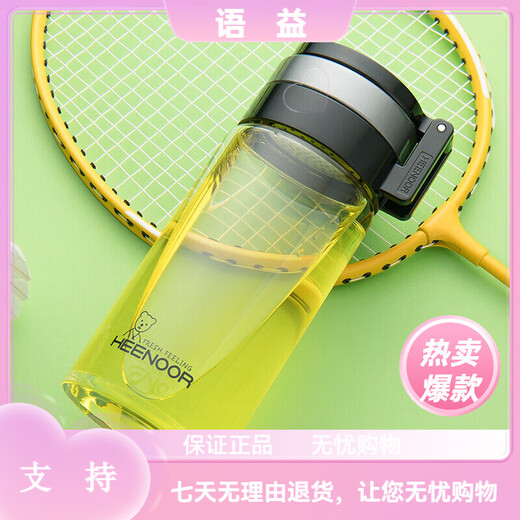 Sino Single-Layer Glass Cup große Kapazität Tragbarer Hebezling Sport Wassertasse Herrenfilter Tee Tasse XN-9075 53 695 ml [tragbarer Hebebring]
