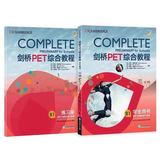 New Oriental Spot PET Comprehensive Tutorial 2020 Official Reform Tutorial Cambridge Comprehensive Examination Preparation Real Questions B1 New Oriental (2022) Cambridge PET Comprehensive Tutorial Complet