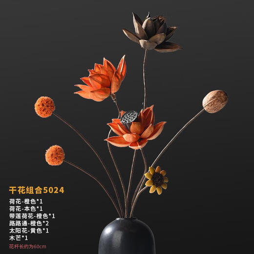 甜苗苗干花花束真花装饰摆件荷花风干莲蓬天然莲藕禅意插花中式客厅摆设 干花组合5024 干花包