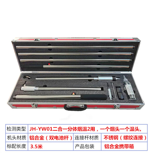 Fire smoke gun smoke temperature detector function tester fire test smoke gun telescopic rod smoke gun fire test smoke gun smoke temperature sensor smoke temperature two-in-one machine head