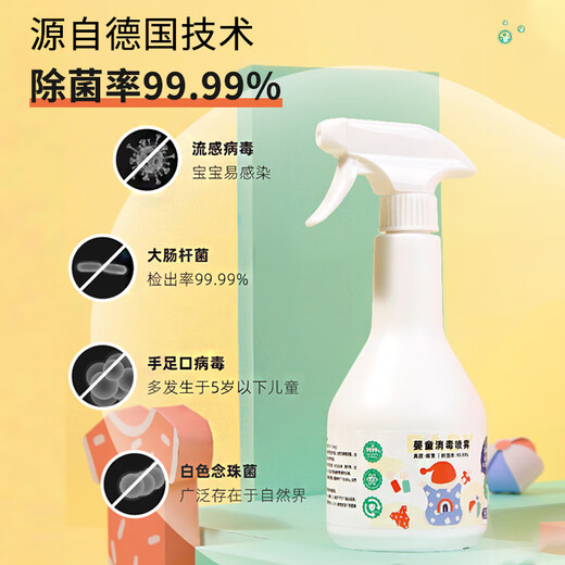 Solenal Hypochlorous Acid Disinfectant Special Disinfection and Sterilization Spray for Mothers and Infants Baby Food Grade Toy Climbing Pad Sterilization