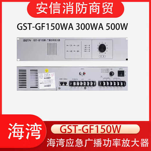 Gulf emergency broadcast power amplifier GST-GF150WA/300WA/500W host amplifier old model old model 500W completely replaces