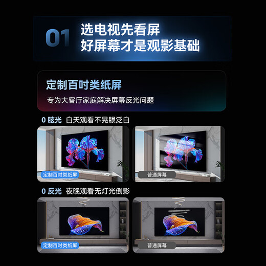 Skyworth TV 100A4F 100-inch TV miniled gaming LCD panel 100A5D upgraded model 98 national subsidy 20% trade-in