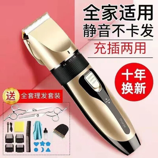 Hair clipper Philips flat electric clipper shaver for adults and children electric clipper rechargeable household electric hair cutting tool rich gold standard (ceramic head) + gift + spare head