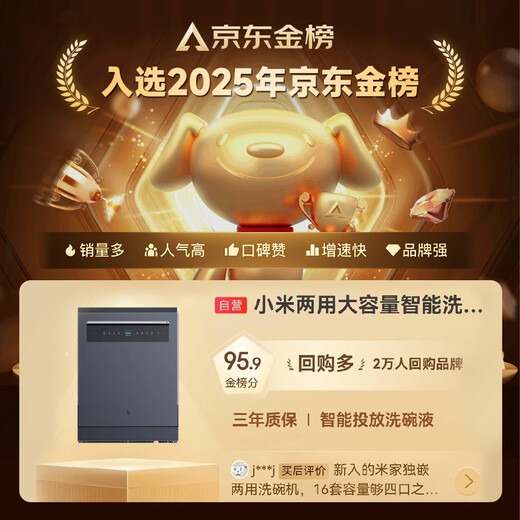 Mijia Xiaomi dishwasher 16 sets P1 Ai independent built-in top with large capacity built-in dishwasher automatic opening and closing door smart dishwashing liquid QMDW1601M