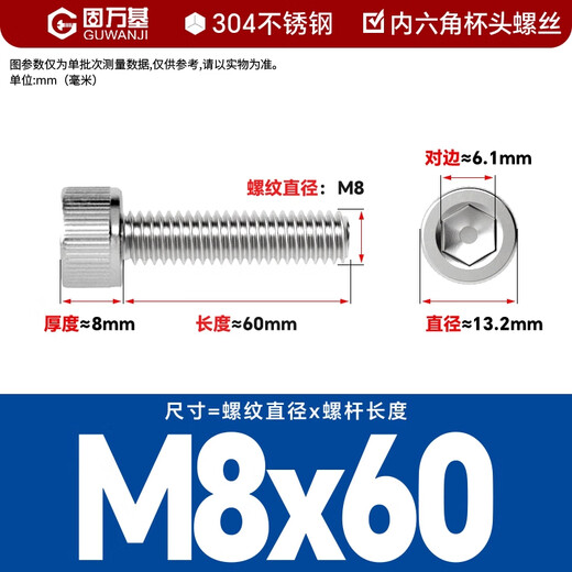 GUWANJI hexagonal socket head screws GB /T 70.1 304 stainless steel cup head hexagon socket screws M8x60 20 pcs/pack
